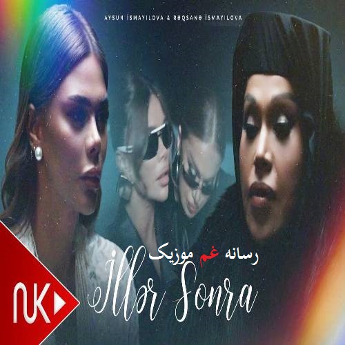 آیسون اسماعیلوا و رقصانه اسماعیلوا ایللر سونرا (من ایتیرمک ندی بیلیرم منه ایزاح اتمه)